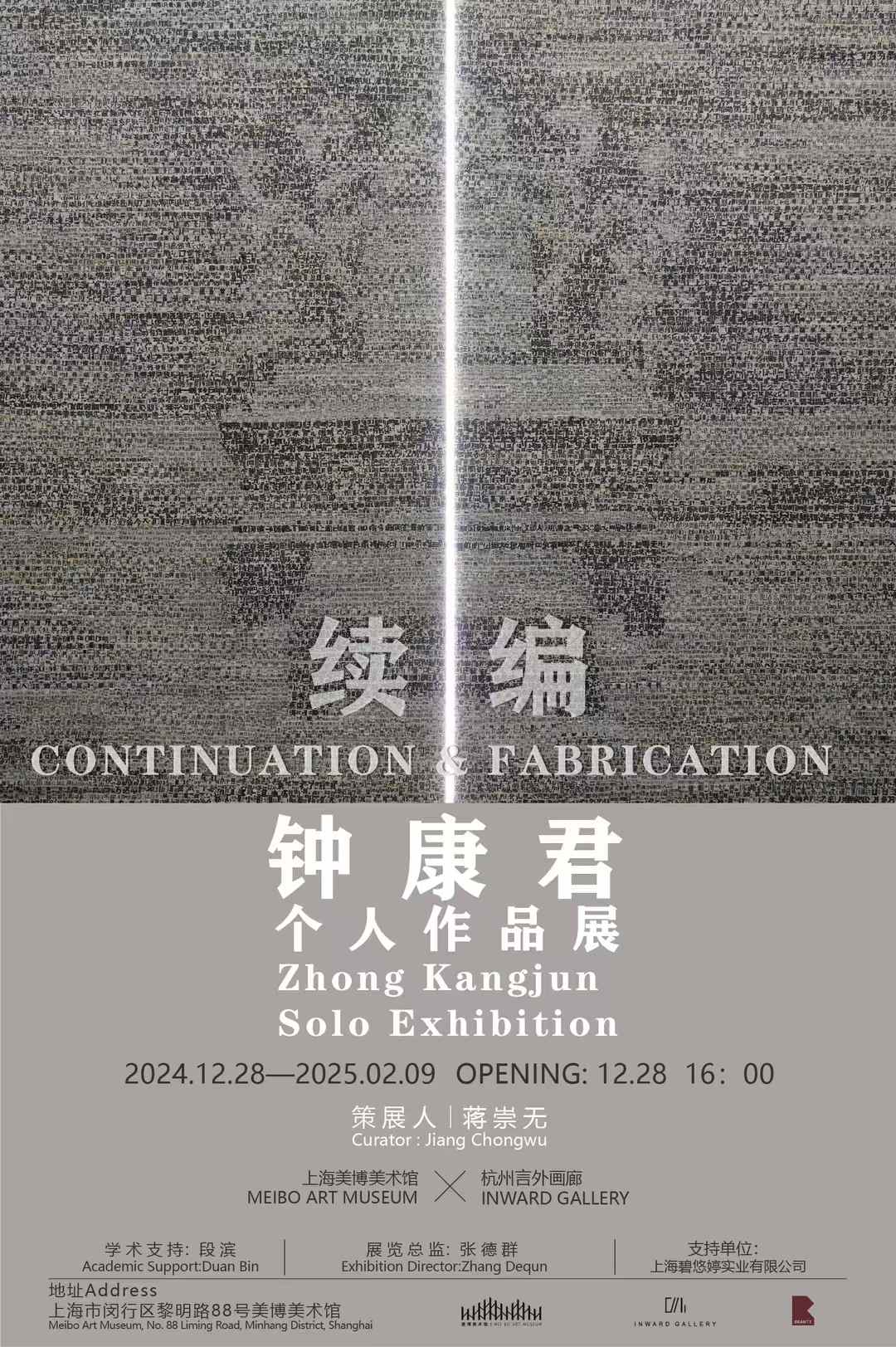 Solo Exhibition